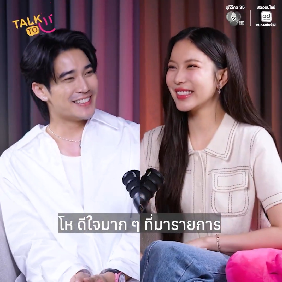#TALKTO_U ต้อนรับนางเอกคนสวย "มุก วรนิษฐ์" ที่มาเล่าโมเมนต์จึ้ง ๆ ถึงกับเคยวางมวยพี่พระเอก และประสบการณ์แบบใหม่ แบบสับ แบบฮา ที่ช่อง 7HD 📌 23 มีนาคมนี้ เวลา 20.00 น. ทาง YouTube Ch7HD, Facebook Ch7HD Drama Society #มุกวรนิษฐ์ #ยูโรยศวรรธน์ #Ch7HDPODCAST #Ch7HDDramaSociety