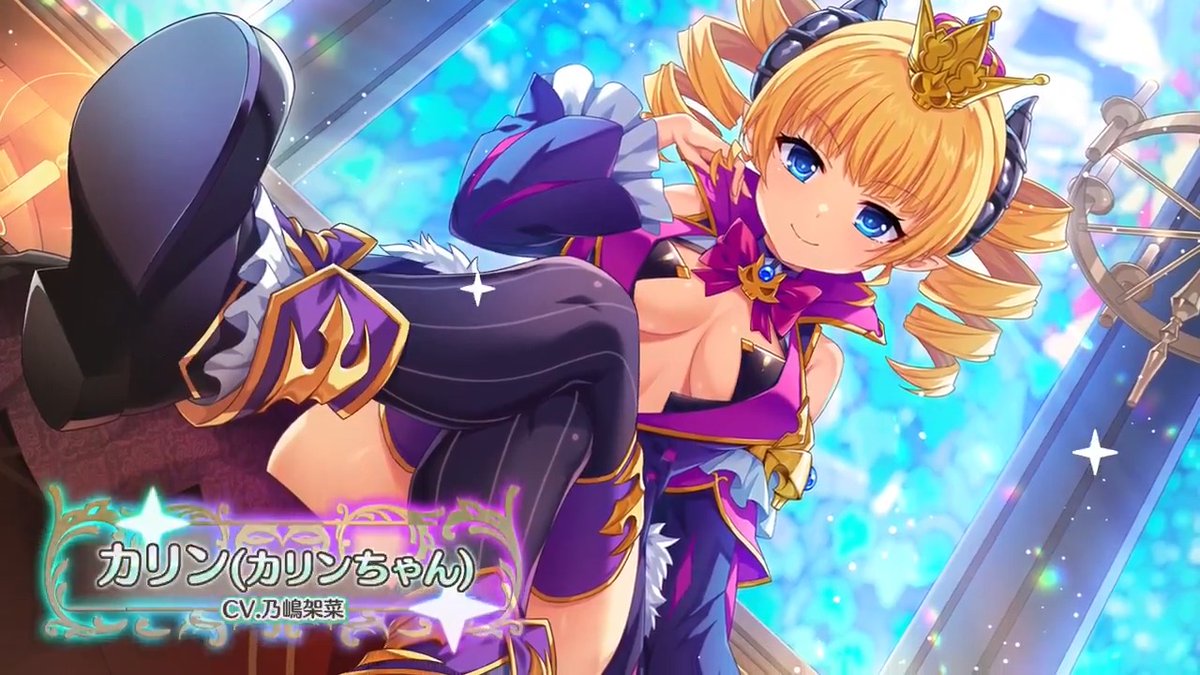 【堕天使紹介！vol.568】 「いいわ。魔王の力、あなたに貸してあげる。」 【カリン(カリンちゃん)】が3/23(月)に登場！ CV:乃嶋架菜(乃嶋架菜) イラスト:非公開 みんなと会えるのを楽しみに待ってるよ！ #エンジェリックリンク #エンクリ