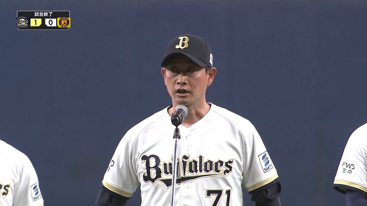 オリックス 岸田護 監督からファンの皆様へ向けて挨拶が行われました！✨ 👇今だけ開幕戦含む56試合のライブ配信が無料！ご視聴はこちら