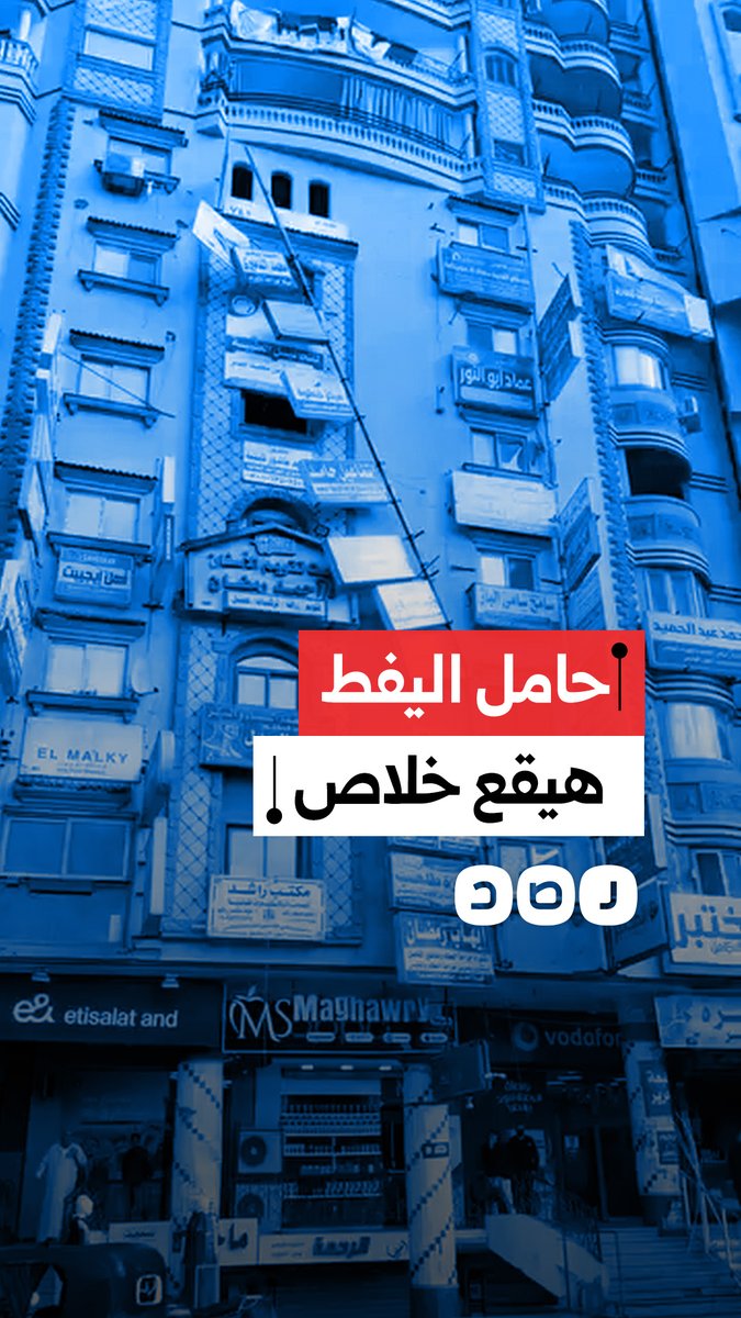 يعرض حياة المواطنين للخطر.. استغاثة مواطن بالنجدة من سقوط حامل حديدي في مركز دكرنس محافظة الدقهلي