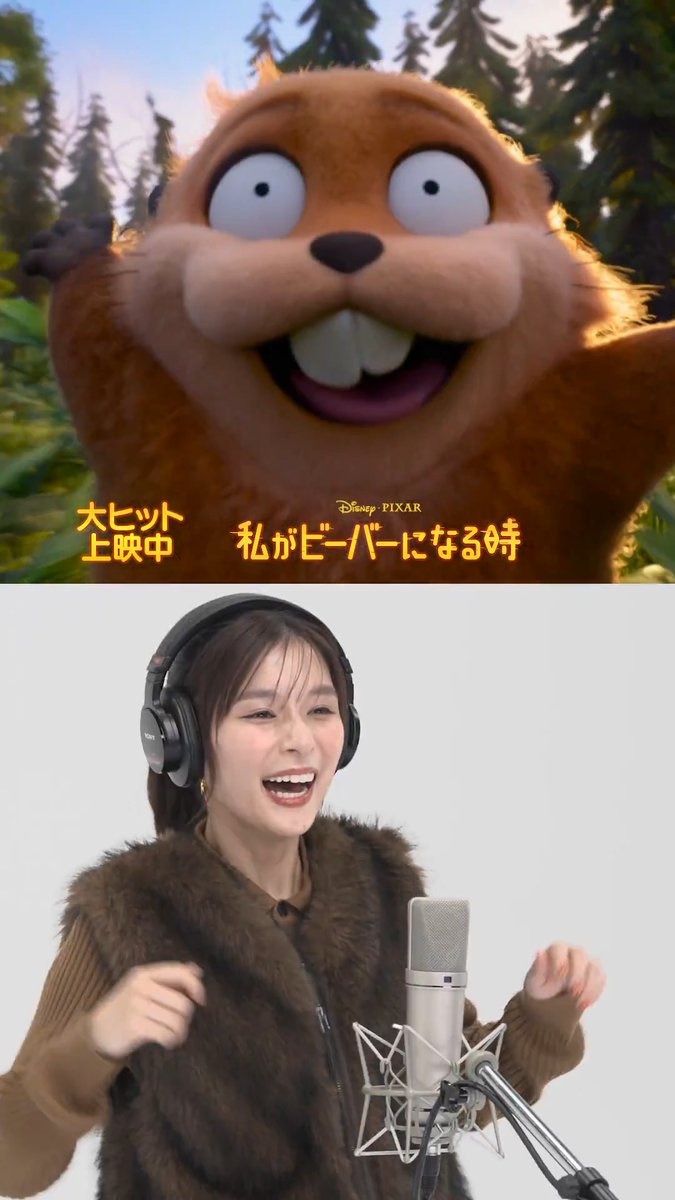 ＼これって最高～～❗／ メイベル役 日本版声優 芳根京子さんの 貴重なアフレコ映像を解禁✨ メイベルそっくり⁉なその表情にも注目🦫 芳根さんのメイベルを 好きになった人は👇いいね💗 『私がビーバーになる時』 「わたビバ」大ヒット上映中🎬