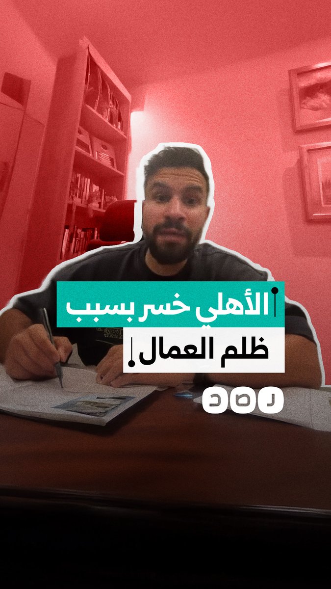 ناشط رياضي يفضح ظلم العمال في النادي الأهلي