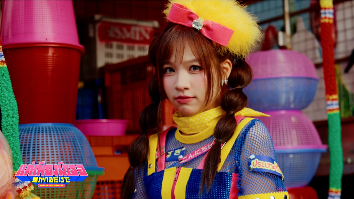 [🇹🇭🇯🇵] #2026THJP_KimigaIruDakede #SaonoiBNK48 Pichsinee Itthiratanakomol 「Kimi ga Iru Dake de – แค่เพียงมีเธอ (2026 Thai-Japanese ver.)」 Executive Producer #FHERO 2026.03.27 RELEASE! #แค่เพียงมีเธอ #君がいるだけで #Kimiiru #BNK48 #TatuyaIshii #LamyaiHaithongkham