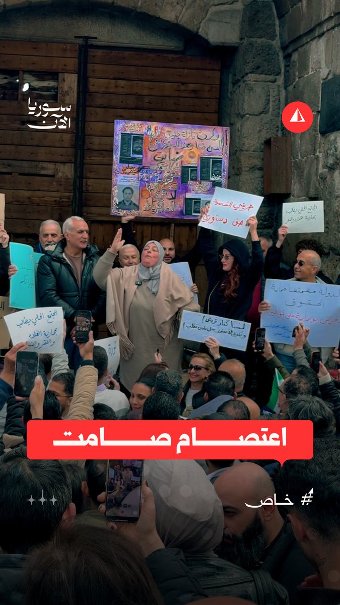 سوريون يحتجون في دمشق: القضية ليست مشروبات كحولية بل حريات شخصية #خاص