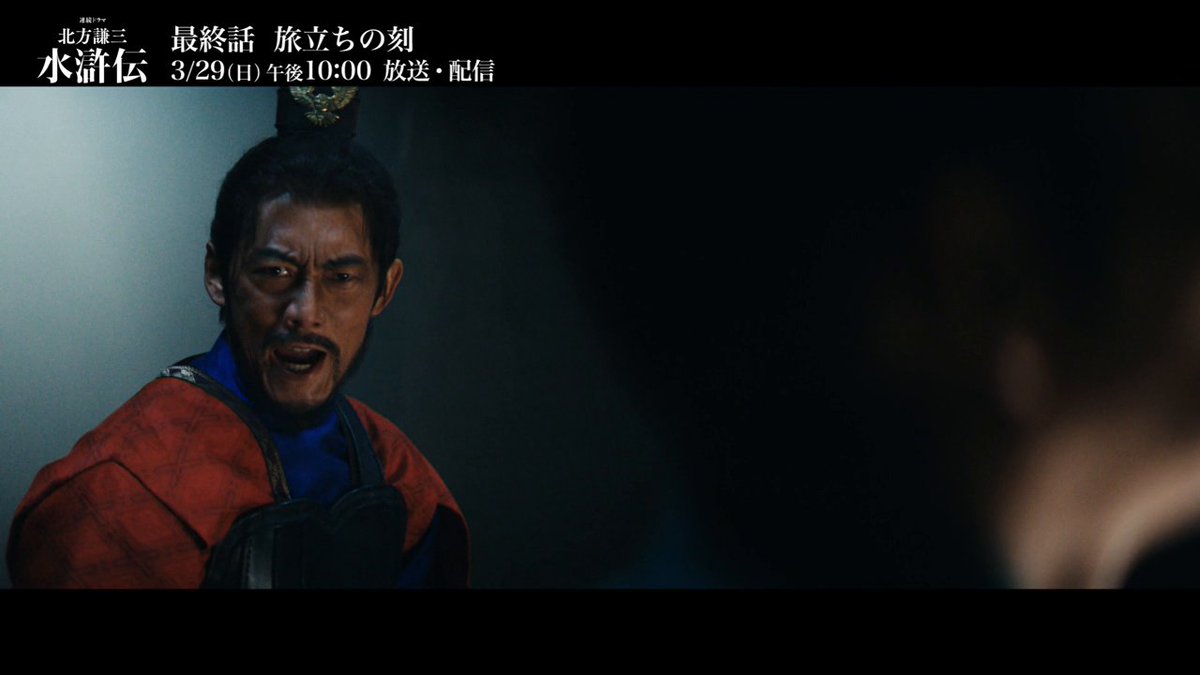 #ドラマ水滸伝 最終話は3/29(日) 22:00配信開始🎬 巨匠 北方謙三による大河小説の金字塔を日本ドラマ史上規格外のスケールで映像化。 現在 #レミノ では第6話まで配信中🤜🫷 Leminoプレミアムは月額1,540円(税込)でご利用いただけます。 さらに初回入会の方は初月無料！