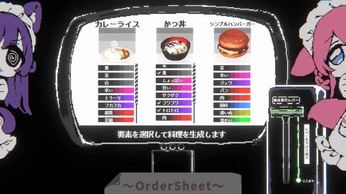 もう食べれない、 あの味をもう一度。 誰も料理が作れなくなったディストピアで、 誰かの記憶に残ってる料理を再現していくゲーム 公開されました。 スマホでも遊べます!ぜひ遊んで!!!