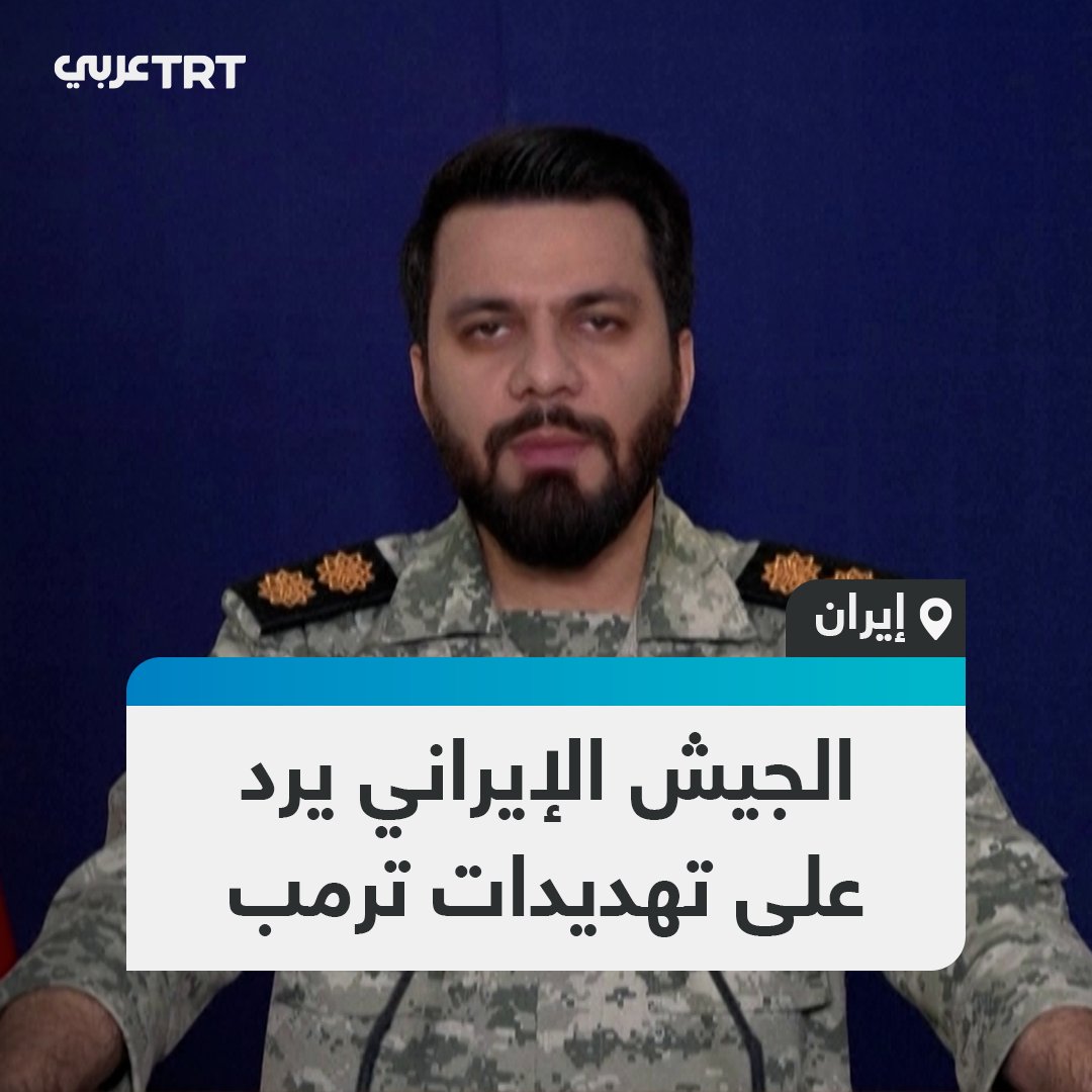 المتحدث باسم مقر خاتم الأنبياء المركزي يهدد بإغلاق مضيق هرمز بالكامل، وضرب منشآت الطاقة في المنطقة، إذا نفذ الرئيس الأمريكي دونالد ترمب تهديداته باستهداف محطات الطاقة في البلاد. #تفاعل ليصل إليك كل جديد