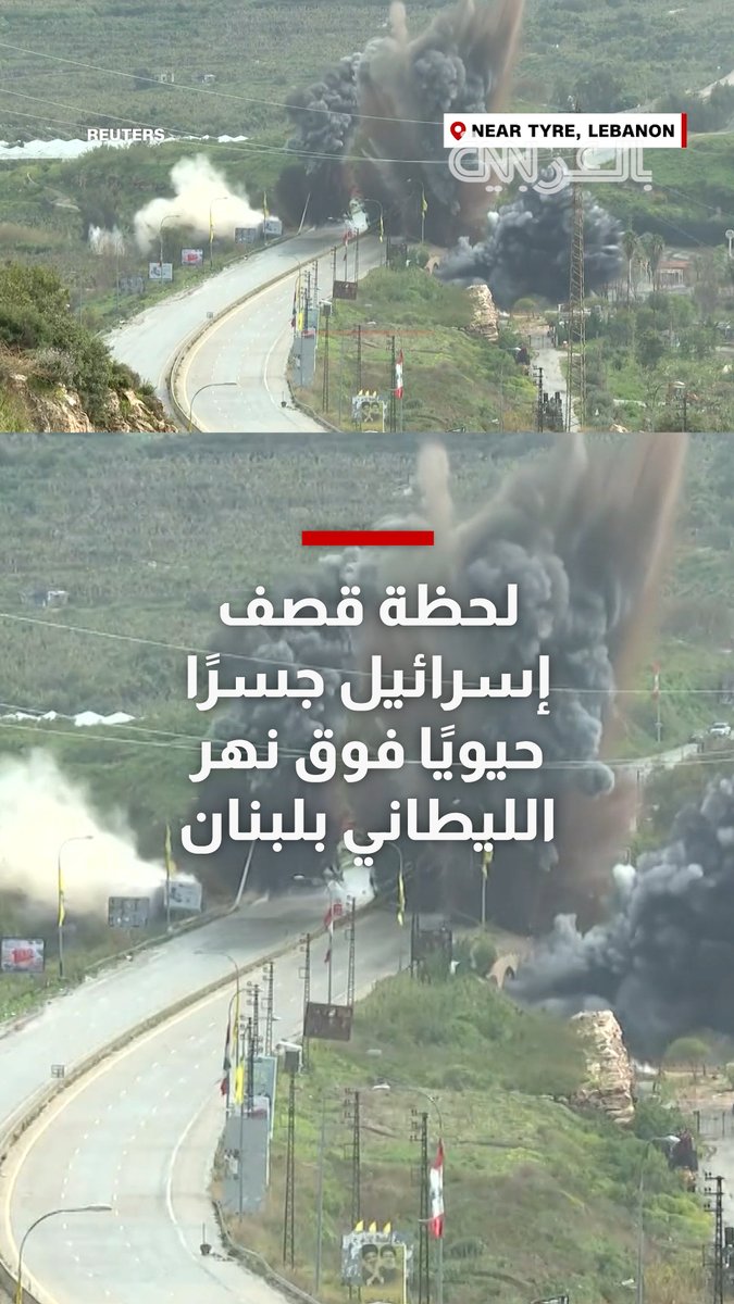 لحظة قصف إسرائيل جسرًا حيويًا فوق نهر الليطاني في لبنان