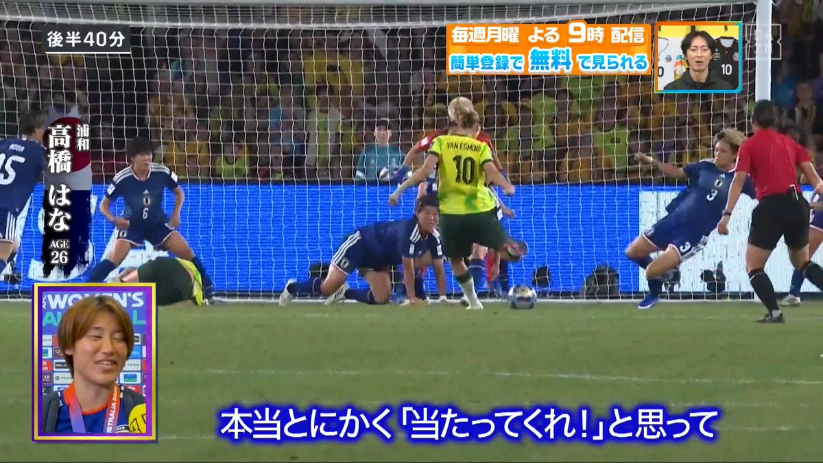 ／ とにかく当たってくれと思っていた⚽ ＼ #なでしこジャパン #アジアカップ 優勝🏆 激闘の決勝戦を選手の声と共に振り返ります✨ 本編をお楽しみに！ DAZN Japan JFAなでしこサッカー 三菱重工浦和レッズレディース公式 ---- 今夜９時～ #やべっちスタジアム #243 無料配信▶︎ ----