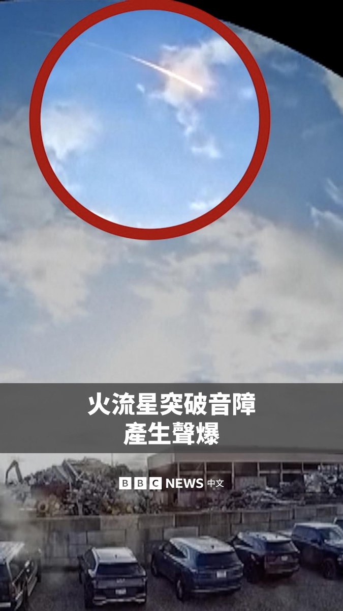 一颗流星在美国宾夕法尼亚州与俄亥俄州上空划过时突破了音障。多个地区的民众表示，他们都听到了巨大的声爆。