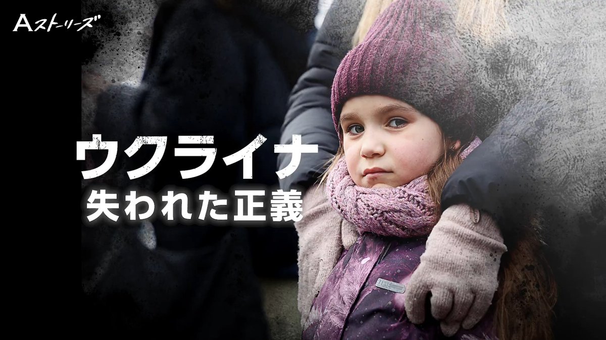 【動画】正義のかけらもないロシアの「人間狩り」 私が見た戦争犯罪の実態 侵攻から4年となる今、ロシアとの前線に近い町を訪れて見えてきたのは、凄惨な「人間狩り」の様相だった―。 ロシアによる侵攻開始当初、キーウで取材をしていた記者が各地のいまをリポートする。