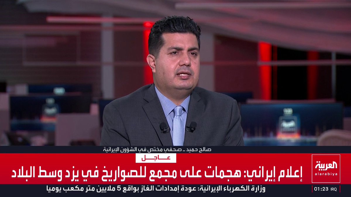 الصحفي المختص بالشؤون الإيرانية في العربية صالح حميد: الاستهداف الأميركي المحتمل لمحطات الكهرباء سيصيب الحياة في إيران بالشلل.. والحرس الثوري قد يتراجع خشية وقوع انفلات أمني