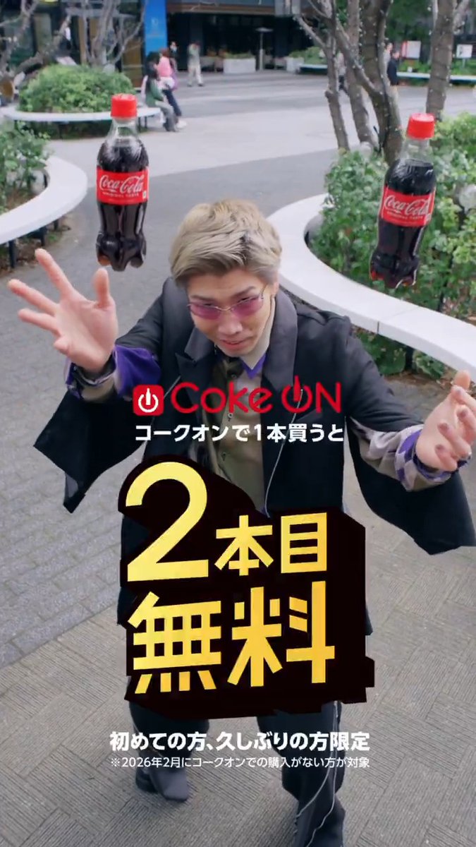 ╔═══════════╗ #コークオンで2本目無料 初めて・久しぶりの方は 1本買うと2本目無料🎁 ╚═══════════╝ コークオンアプリ、もうダウンロードした🤳？ キャッシュレス支払いでさらにスタンプ2倍💫 🎬WEB動画公開🎬 「マジカルな謎の男性」篇 ▼動画は音アリで🔊