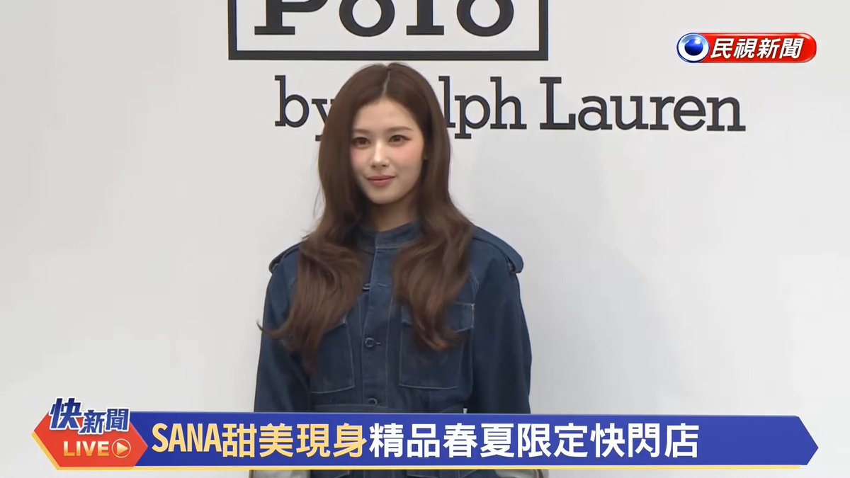 SANA at the Polo Ralph Lauren pop-up store event in Taipei today.