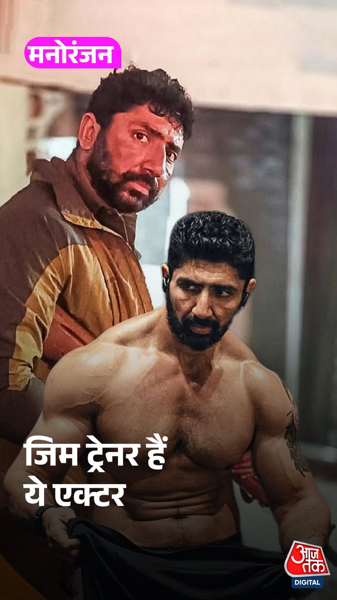 जनकपुरी के जिम ट्रेनर से ‘धुरंधर 2’ में एजेंट बनने तक मुस्तफा अहमद का सफर. कभी 10 हजार की नौकरी, फिर Hrithik Roshan के ट्रेनर और अब बॉलीवुड में पहचान. #Janakpuri #HrithikRoshan #ATDigital