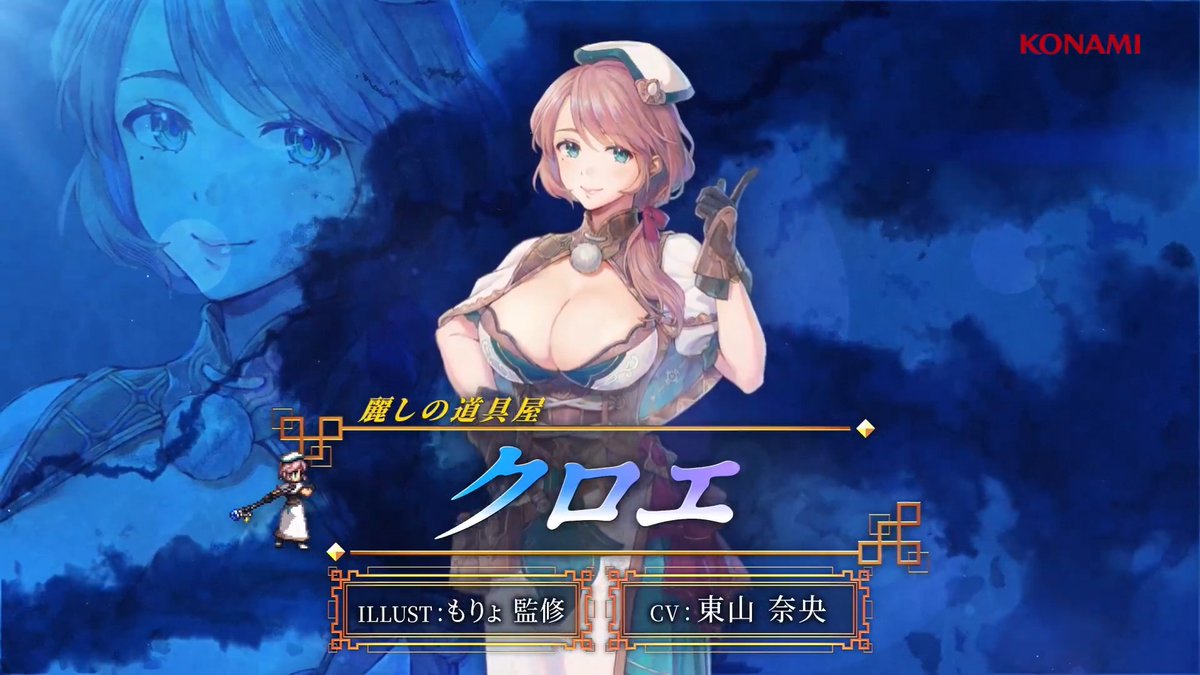 【キャラクターPV公開🌟】 麗しの道具屋「クロエ」 CV: #東山奈央 ILLUST: もりょ監修 主人公の里で道具屋を営んでいる女性。 美貌と飛び抜けた商才の持ち主で、 大人気のお店を切り盛りしている。 #幻想水滸伝 #幻想水滸伝スターリープ #幻水SP