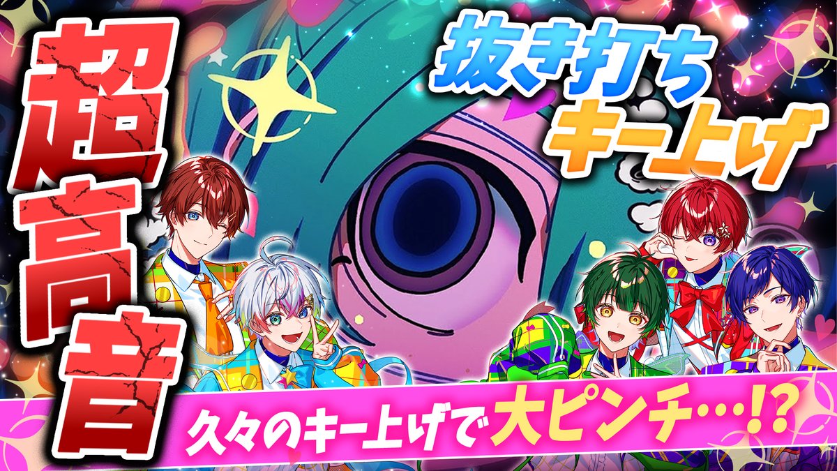 🌟すたぽらYouTube動画投稿🌟 【超高音】令和の高音系歌い手グループが『モニタリング』何度もキー上げて歌いきれるか１億年ぶりに抜き打ちチェックしましたｗｗｗｗｗｗｗｗ【すたぽら】 #すたぽら