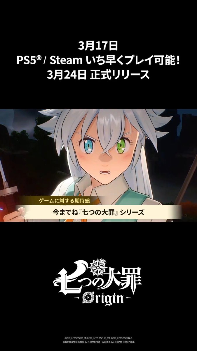 📽️#梶裕貴 様のインタビュー映像到着 ✨ 『七つの大罪』の主人公!メリオダスの声を担当している 梶裕貴様のナナオリへの熱い想いを今すぐチェック! 今すぐPS5®&Steamでプレイして 2026年3月24日(火)の正式リリースもお見逃しなく!