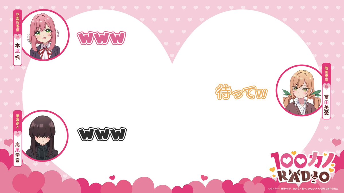 ／ #ラジオ100カノ ❤第43回配信中❤ ＼ 「100カノRADIO」第43回生配信より切り抜き動画を公開📻💕 「パスタが描いてあるんですよ！」 華暮愛々役の #高尾奏音 さんの 料理に関する天然エピソードをお届け💫 ラジオ本編はこちら✨ #本渡楓 #富田美憂 #アニメ100カノ