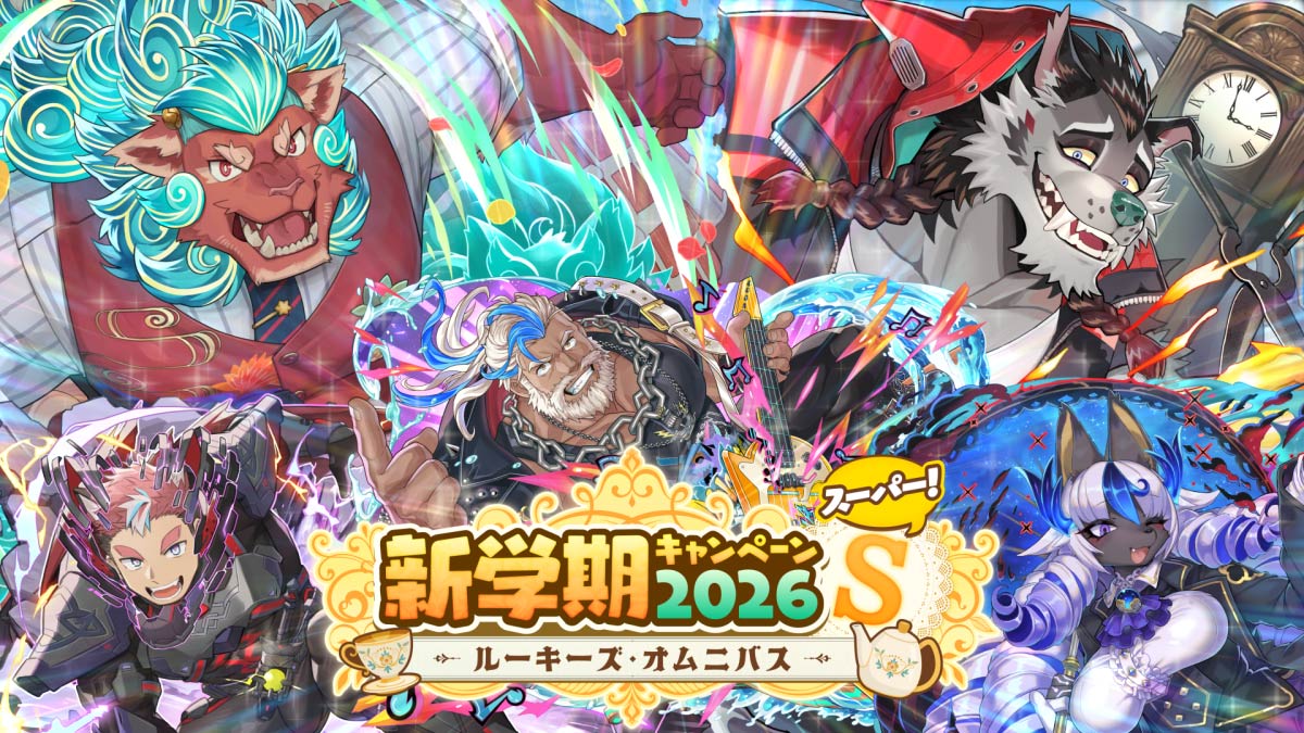 【お知らせ】 東京放課後サモナーズ、期間限定「新学期キャンペーン2026S(スーパー) ~ルーキーズ・オムニバス~」の開催予告動画をYouTubeにて公開しました。 シーサァ Illustrator:とすとすFスキー CV:稲田徹 レッドフード Illustrator:KOBITOWANI CV:大畑伸太郎 ワイナミョイネン Illustrator:ライネル CV:大友龍三郎 クー・フーリン Illustrator:G◎NDOM CV:三瓶由布子 マイノグーラ Illustrator:リコセ CV:今井麻美 #とすとすFスキー #稲田徹 #KOBITOWANI #大畑伸太郎 #ライネル #大友龍三郎 #G◎NDOM #三瓶由布子 #リコセ #今井麻美 #放サモ