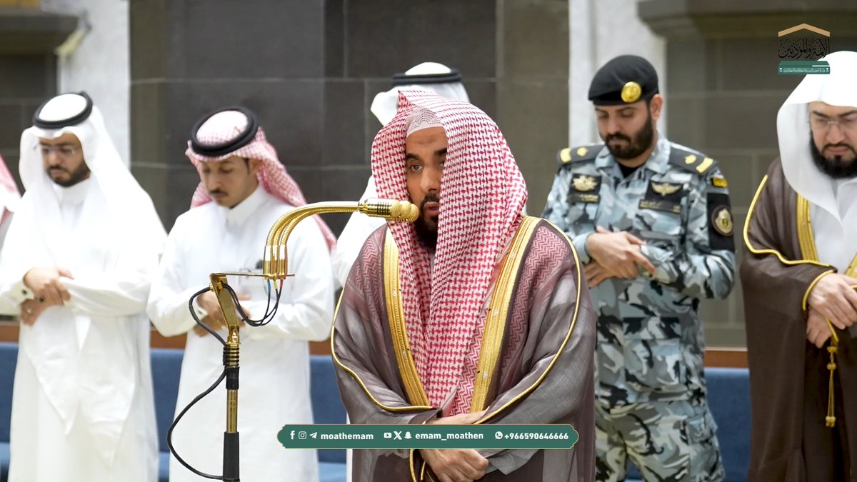 مَن أراد صلاح دنياه وآخرته فليقتدِ برسول الله ﷺ ، فقد زكَّاه الله تعالى بأنه للأمة أسوة حسنة ﴿لَقد كانَ لكُم في رسولِ اللهِ أُسوةٌ حسَنَةٌ لِمَن كانَ يَرجُو اللهَ واليومَ الآخرَ وذَكرَ اللهَ كَثيرًا﴾. تلاوة فضيلة الشيخ أ.د. #عبدالله_الجهني من صلاة الفجر 4 شوال 1447هـ.