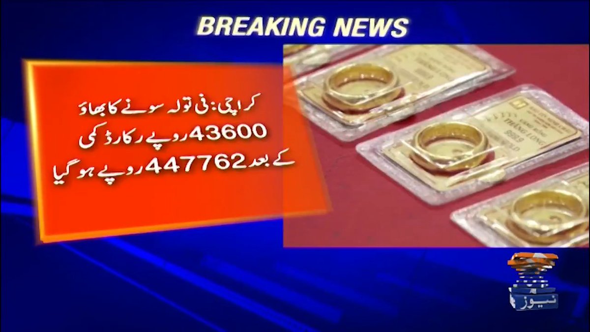سونے کی قیمت میں تاریخ کی سب سے بڑی کمی