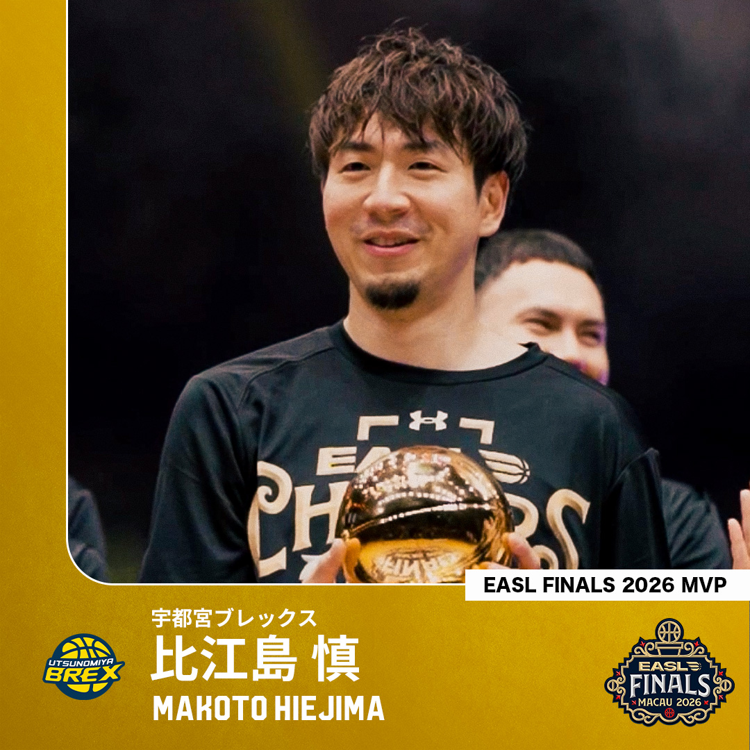 国際大会で発動する「比江島タイム」⌚️ 東アジアの頂点へとチームを導いたMVP🎖️ 宇都宮#6 比江島 慎（SG｜191cm） 決勝：19 PTS｜5(5/6) 3FGM｜3 AST 比江島慎 Makoto Hiejima #6 宇都宮ブレックス / UTSUNOMIYA BREX #Bリーグ #EASL #東アジアスーパーリーグ #EASLFINALS