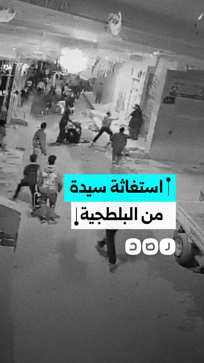 استغاثة سيدة بعد التعدي عليها من قبل بلطجية بالضرب المبرح في حدائق حلوان بمحافظة القاهرة