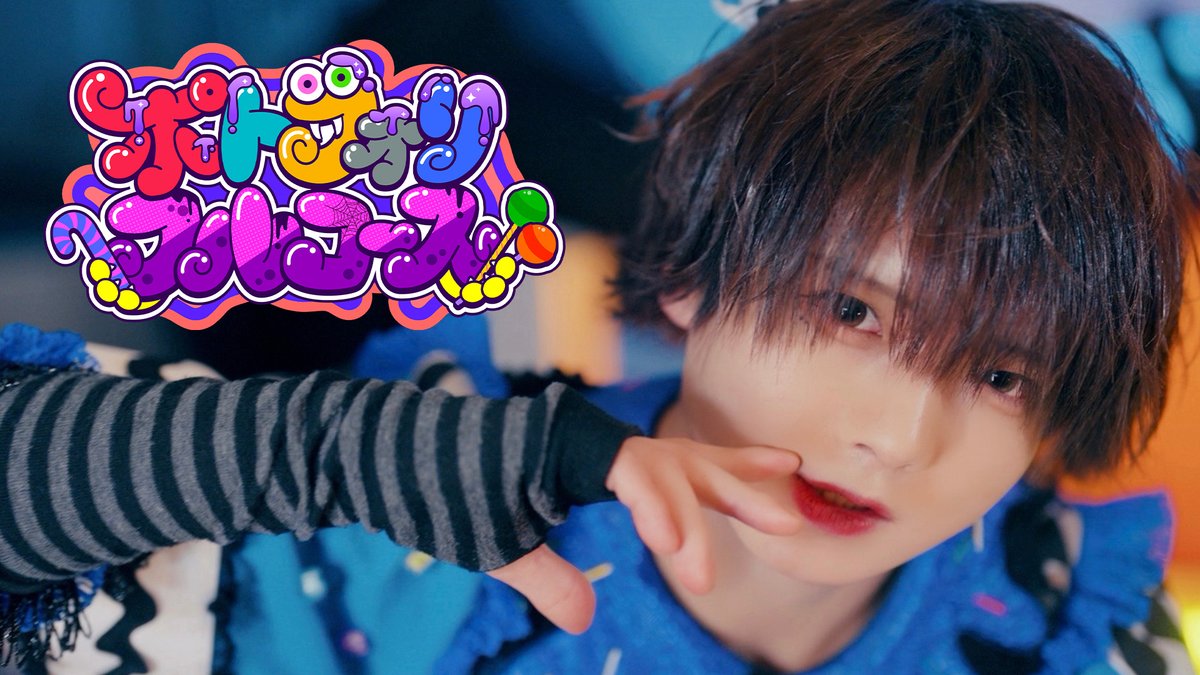 ꒷꒦✝︎ ❥┈┈┈┈┈┈┈┈┈┈❥ ✝︎꒷꒦ 〖 Music Video 〗 ｢ポトフォリフルコース｣ ꒷꒦✝︎ ❥┈┈┈┈┈┈┈┈┈┈❥ ✝︎꒷꒦