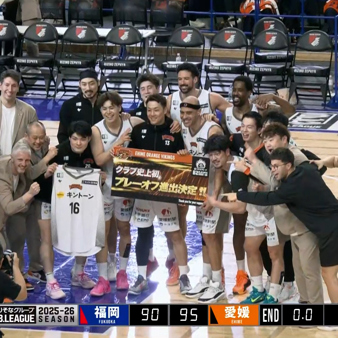 ㊗️クラブ史上初の快挙㊗️ 悲願のプレーオフ進出決定👏 全員バスケで新たな歴史の幕開け🍊 #ライジングゼファー福岡 🆚 #愛媛オレンジバイキングス 🏀りそなグループ #Bリーグ🏀 B2第26節｜GAME2 見逃し視聴はこちら👇 #バスケットLIVE 配信中📡 B.LEAGUE（Bリーグ） 愛媛オレンジバイキングス