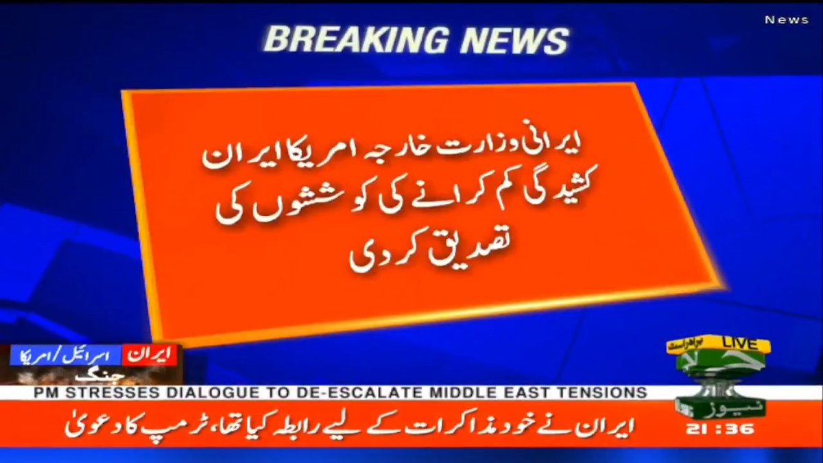 ایرانی وزارت خارجہ نے امریکا ایران کشیدگی کم کرانے کی کوششوں کی تصدیق کردی