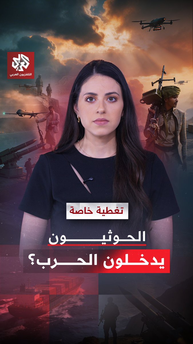 بعد التهديد بدخول الحرب.. ماذا يمكن أن تفعل جماعة أنصار الله الحوثيين؟ #مختصر_مفيد