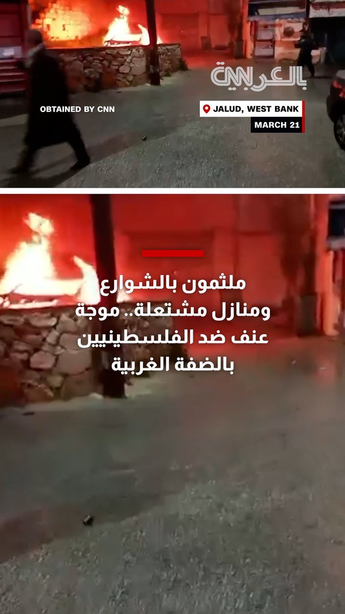 عنف متصاعد بالضفة الغربية.. والبرغوثي: "المستوطنون يستغلون حرب إيران لمهاجمة الفلسطينيين"