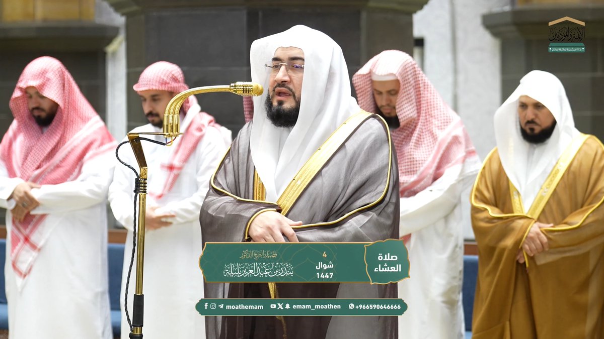 من مقاصد سورة الانفطار: تحذير الإنسان من الاغترار ونسيان يوم القيامة. تلاوة فضيلة الشيخ د. #بندر_بليلة من صلاة العشاء 4 شوال 1447هـ.