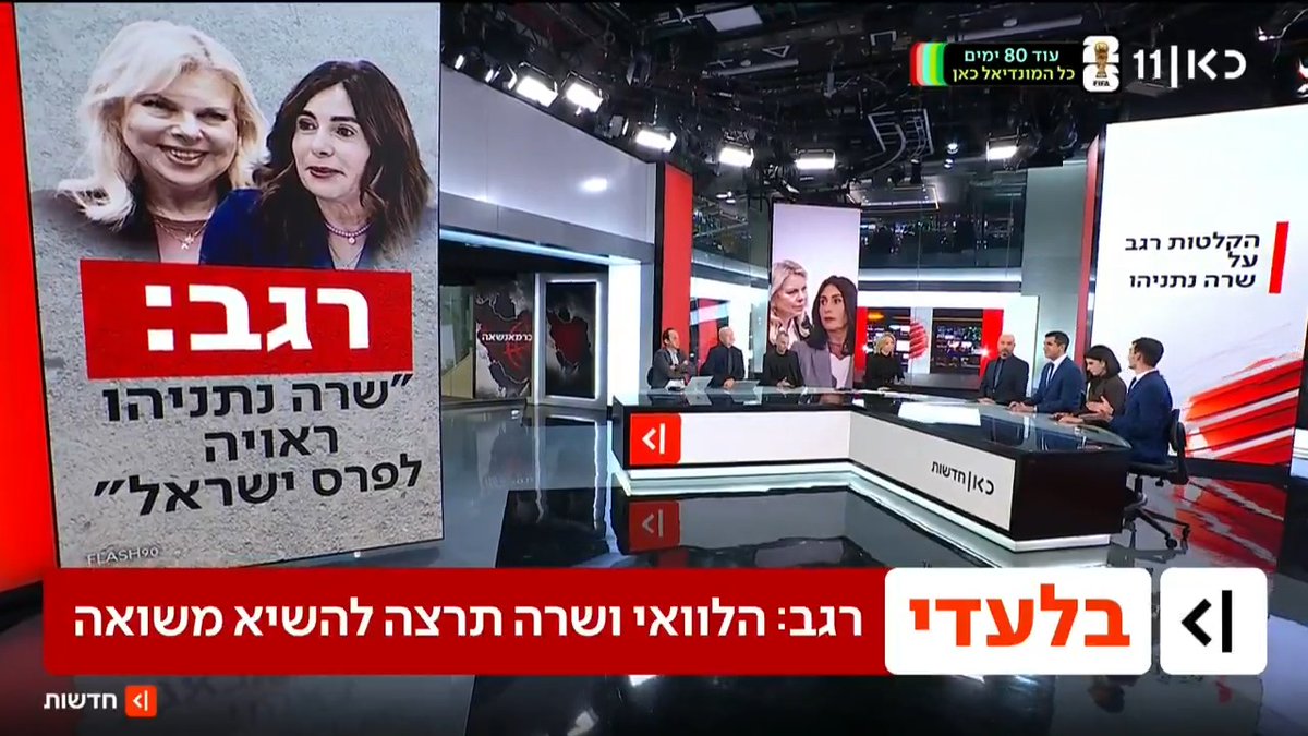ההקלטה של מירי רגב: "מקווה ששרה נתניהו תסכים להשיא משואה - היא ראויה גם לפרס ישראל" | הפרסום הראשון של מיכאל שמש Michael Shemesh #מהדורתכאןחדשות עם טלי מורנו