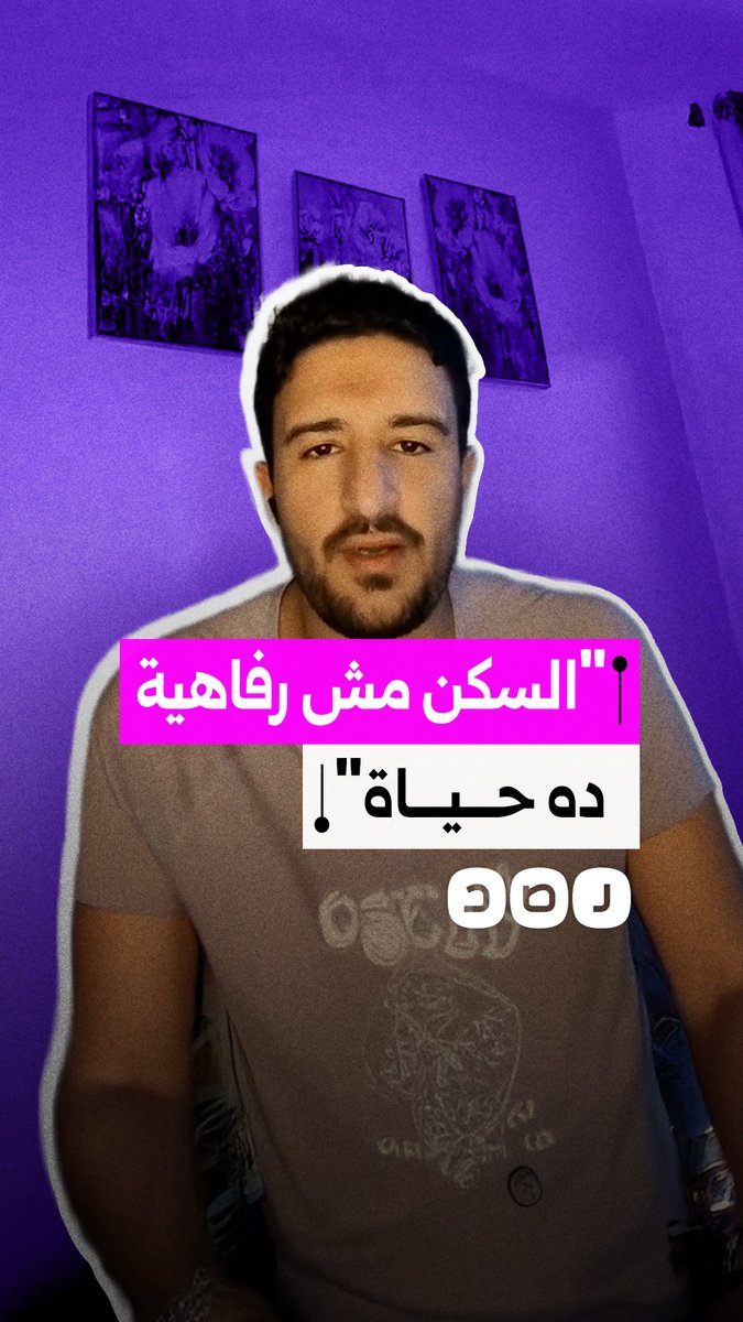 شاب يقترح تسعير عادل للإيجار لكل حي في مصر لحماية المستأجرين والمالكين على حد سواء