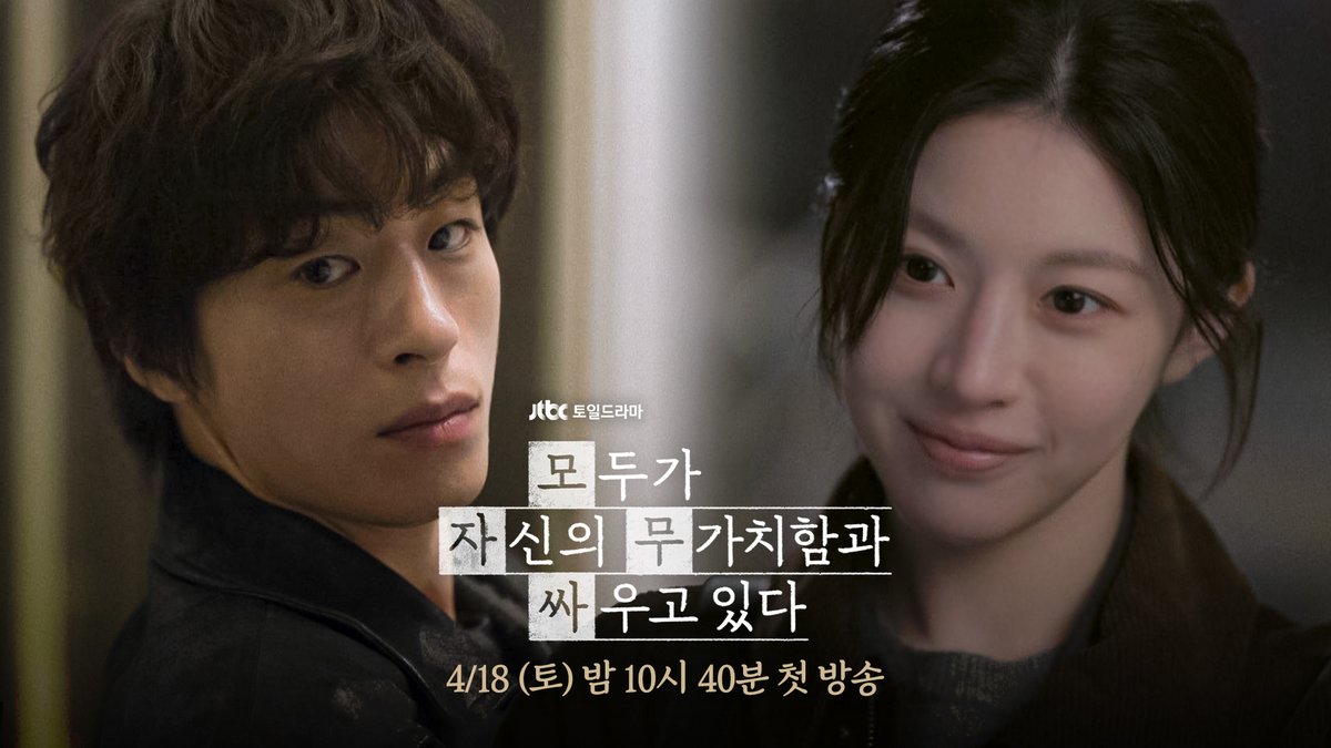 [📂 모자무싸 2차 티저 공개🔥] 겪어보려고요 황동만 ▶️ 𝟰월 𝟭𝟴일 토요일 밤 𝟭𝟬시 𝟰𝟬분 《#모두가자신의무가치함과싸우고있다》 첫 방송👊 #구교환 #모자무싸