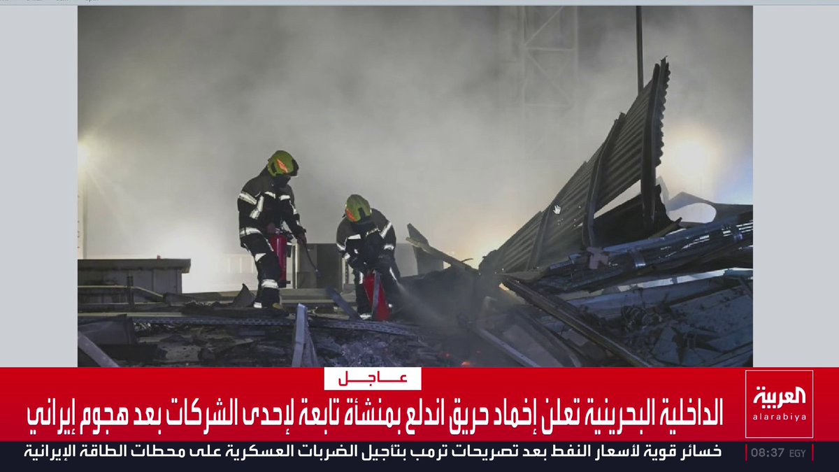 الداخلية البحرينية تعلن إخماد حريق اندلع بمنشأة تابعة لإحدى الشركات بعد هجوم إيراني