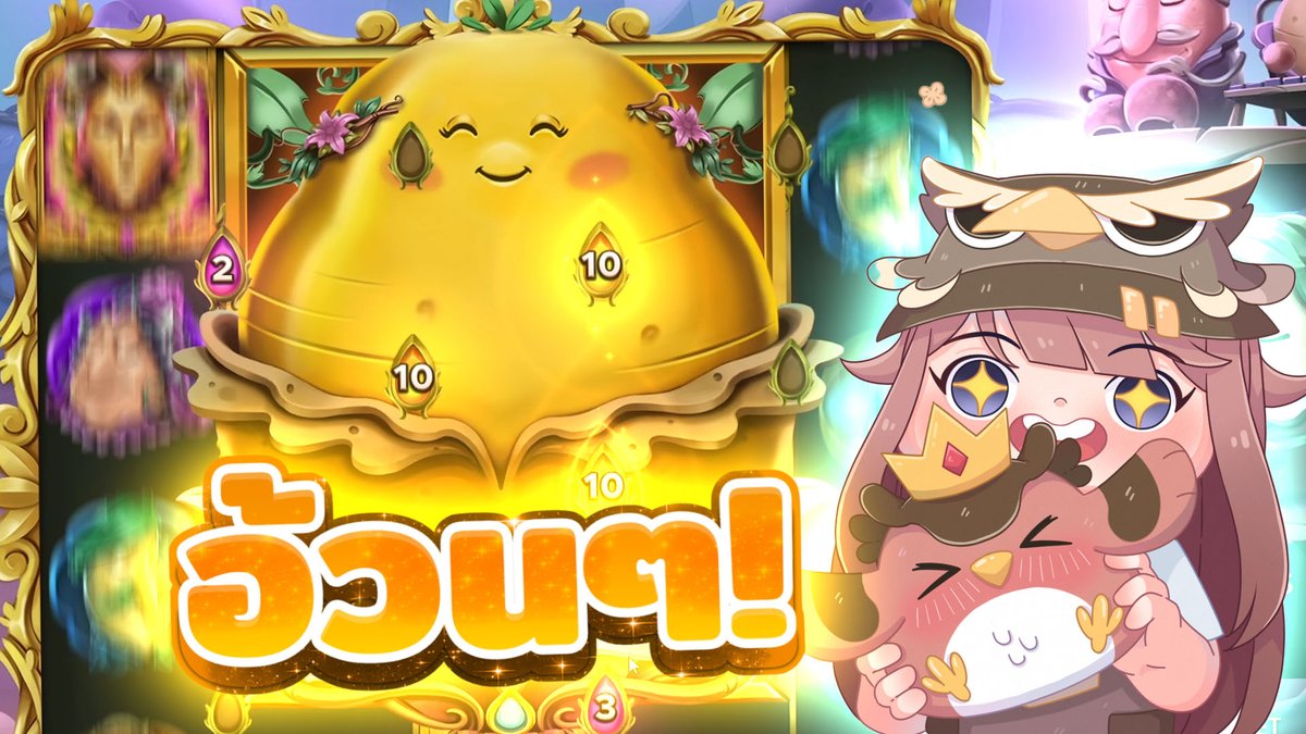 ไม่ต้องอัพก็ได้! | Royao Potato 2