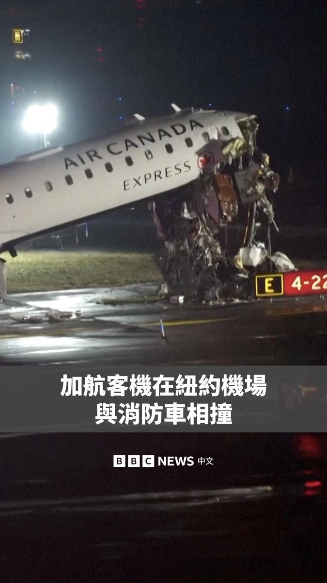 一架加拿大航空的飞机在纽约拉瓜地亚机场与一辆消防车相撞后，两名飞行员已被确认死亡。 这架飞机载有72名乘客和4名机组人员，于当地时间周日晚间自蒙特利尔飞抵纽约，当时时速约为24英里。