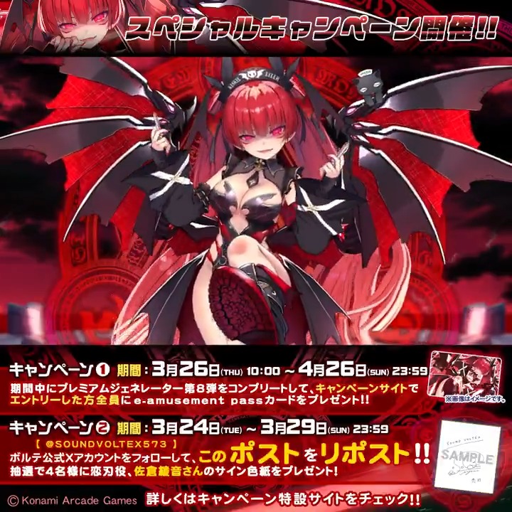 ∫(*σ-σ)∫ 夜の嵐がこわいの？ #SDVX