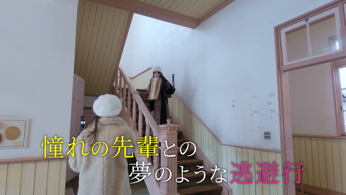 ◤#乃木坂逃避行 SEASON4✈️◢⁴⁶ 次回は3/27(金) 配信！ SEASON4 ラスト旅🚩 池田瑛紗 × 矢田萌華ペアの北海道・完結編！ 憧れの先輩と夢のような逃避行💜 北海道で芽生えた新たな絆とは💭 配信まであと3日📅 🎫｜