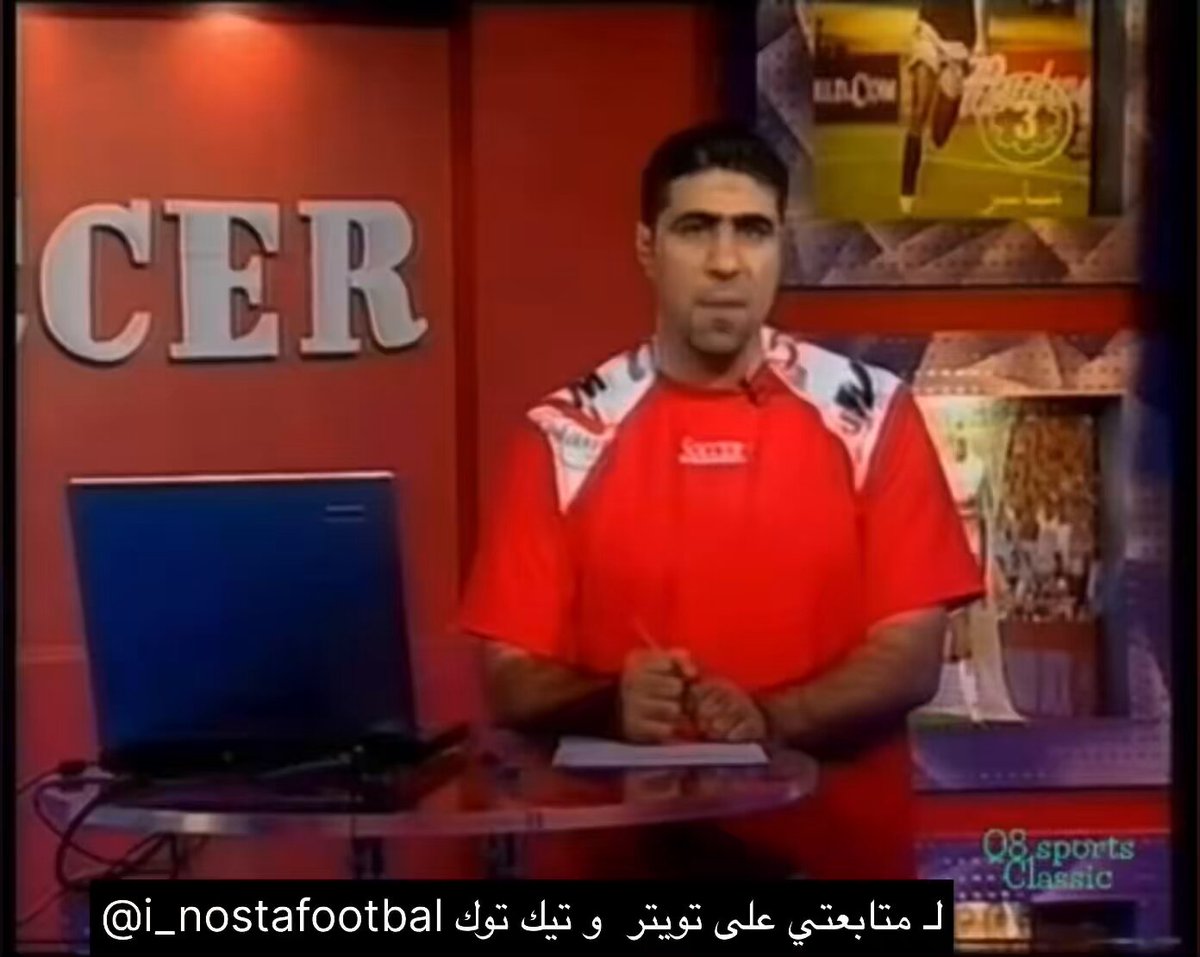 برنامج سوكر 2005 😞 SOCCER
