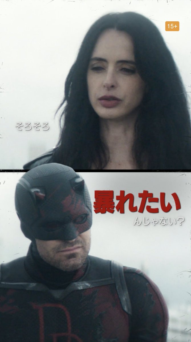 /／ そろそろ暴れたいんじゃない❓ \＼ 『#デアデビル：ボーン・アゲイン』シーズン2 明日（3/25）10時より独占配信開始🔥 宿敵《#キングピン》から 愛する街を取り戻せ⚡️ これまでよりも【さらに過激】になって 《デアデビル》が帰ってくる💥 #ディズニープラス で目撃せよ📺