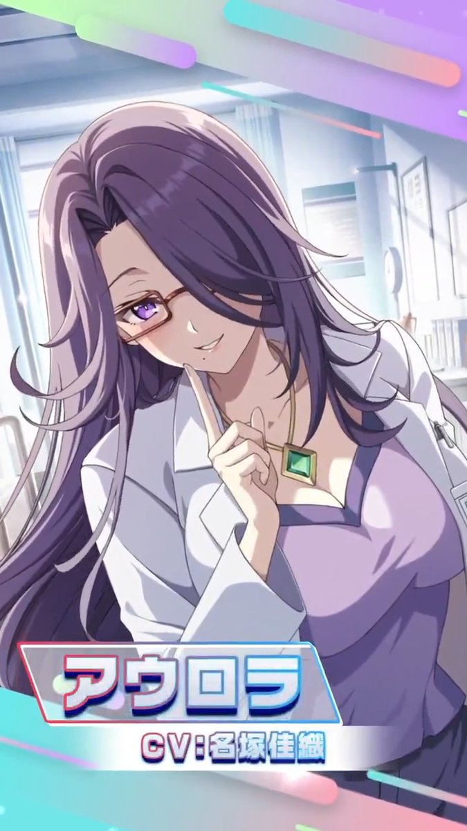【新キャラクター予告】 3/26(木)13:00より 「[ミステリアス美人保健医]アウロラ」が登場いたします！ お楽しみに！ #陰の実力者 #カゲマス