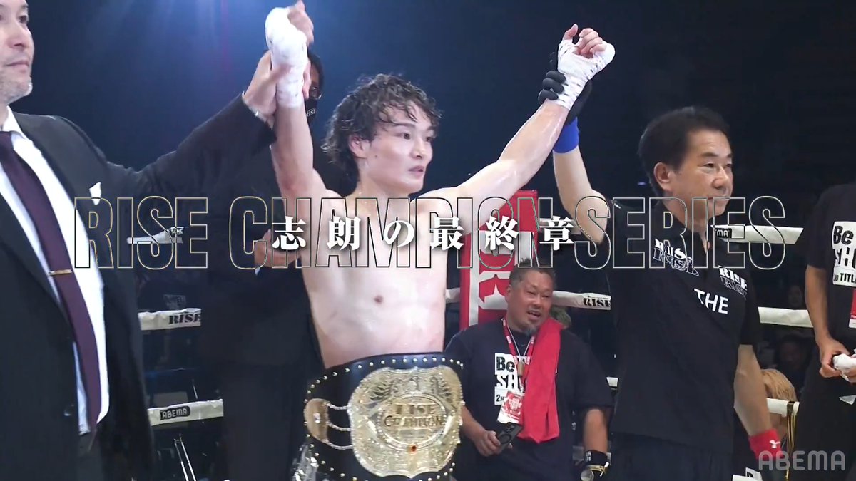 【最終章】 RISE Champion series #12 初代RISE世界バンタム級王者・志朗 価値観を変えたタイでの生活 ムエタイからRISEへの参戦の経緯など 絶対王者のこれまでの人生を紐解く。 RISE OFFICIAL 志朗 SHIRO 🔻視聴はこちら