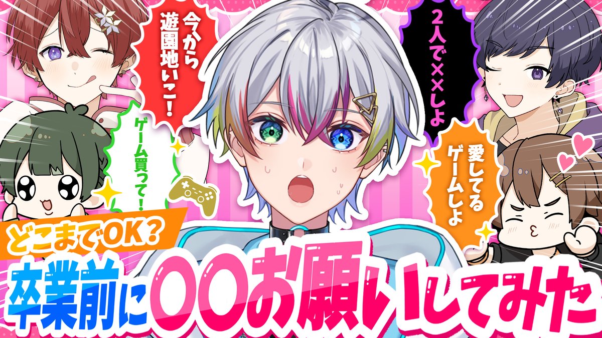 🌟すたぽらYouTube動画投稿🌟 【裏側ドッキリ】最後に〇〇しよって言い続けたらどこまでOKしてくRelu？ｗｗｗｗｗｗｗｗｗｗｗｗ #すたぽら