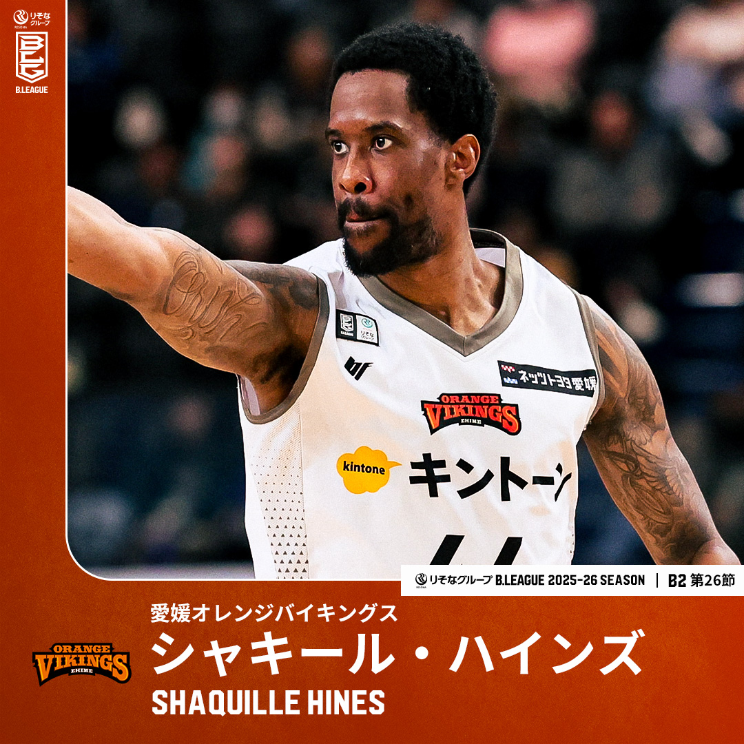 オールラウンドな活躍でチームを牽引😤 クラブ史上初の #B2プレーオフ へと導いたエース💫 愛媛#44 シャキール・ハインズ(SF・PF|201cm) GAME1:26 PTS|9 AST|4 3FGM GAME2:28 PTS|7 REB|3 3FGM 【B2第26節 vs 福岡】 Shaquille Hines 愛媛オレンジバイキングス #Bリーグ #りそなグループ