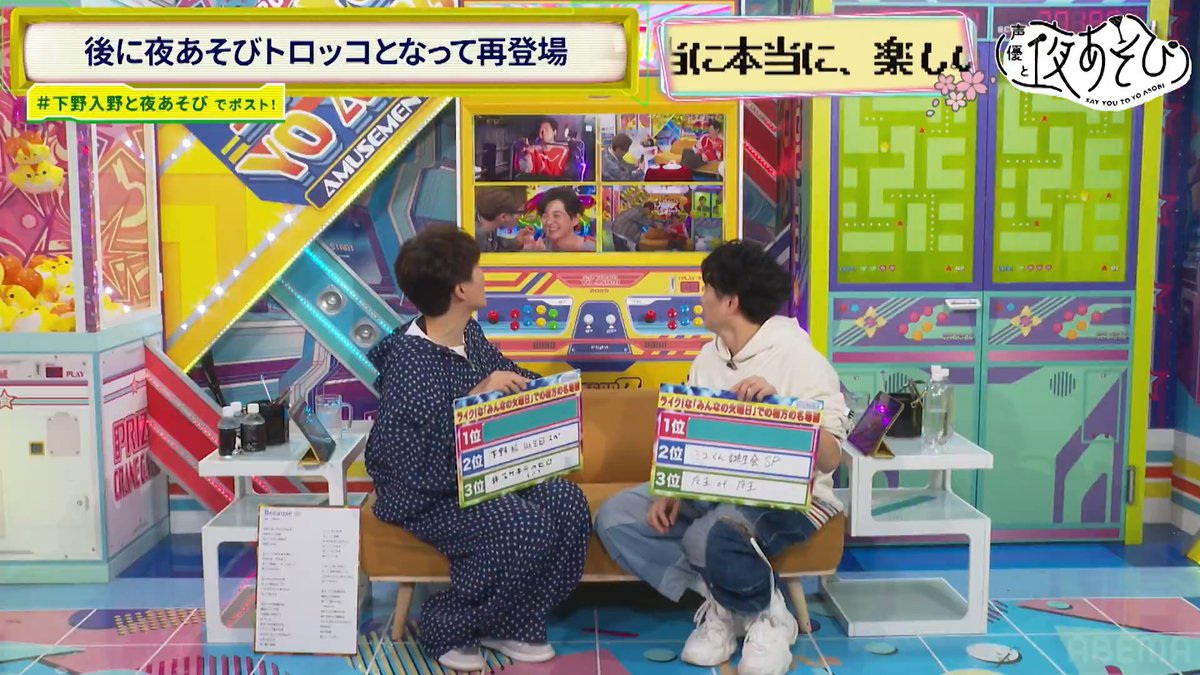 #入野自由 が選ぶ #下野紘 の名場面‼️🎞️ 『誕生日を祝ったお礼に笑顔と幸せを分けてくれる』 入野自由の素敵すぎるコメント😭✨ #下野入野と夜あそび #声優と夜あそび #声優 下野紘 入野自由［Artist Official］