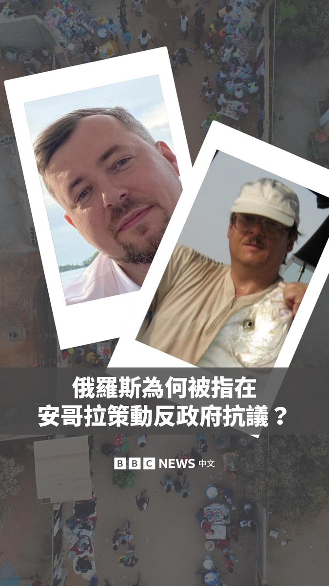 一群俄罗斯人与安哥拉人因被指控煽动抗议而在安哥拉受审,但他们否认相关指控。俄罗斯与安哥拉有何渊源呢?